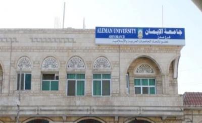 مؤتمر صحفي لطلاب جامعة الايمان يكشفون عن أكثر من 2 مليار خسارة الجامعة بعد اقتحام الحوثيين لها ويؤكدون مواصلتهم لاسترجاعها (تقرير)