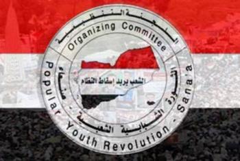 اللجنة التنظيمية للثورة الشعبية : ساعة الزحف لن يتم الإعلان عنها إلا بعد الرجوع إلى الساحات