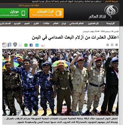 قناة العالم الإيرانية تكشف معلومات خطيرة عن تصفية واعتقال الحوثيين لقادة عراقيين وبعثيين باليمن، ابرزهم محمد برزان التكريتي