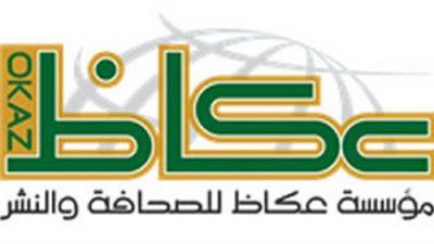 "عكاظ" السعودية تدعو المجتمع الدولي لمساعدة اليمن 