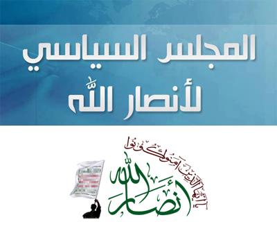 نص بيان المكتب السياسي لجماعة الحوثي (الرافض) لتعيين بن مبارك رئيساً للحكومة