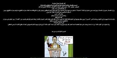 هاكر يخترقون موقع "انصار الله" وينشرون صور فاضحة