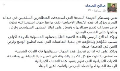 حمل الرئيس هادي واللجنة الأمنية المسئولية.. قيادي حوثي ومستشار رئاسي يلوح باستخدام اللجان الشعبية لجماعته في ملاحقة مرتكبي الأعمال الاجرامية