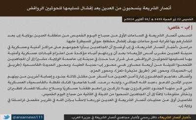  القاعدة تعلن انسحابها من العدين وتؤكد ان اقتحام المدينة رداً على تمدد الحوثيين 