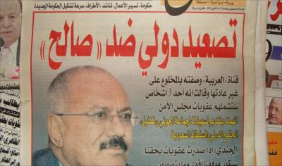معاقبة صالح دوليا تشغل الصحف اليمنية