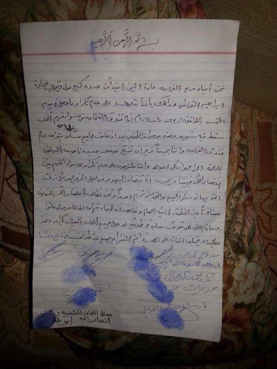 اهالي وأعيان حارة اليمن بمحافظة الحديدة يوقعون اتفاقا للتعايش مع جماعة الحوثي (وثيقة)