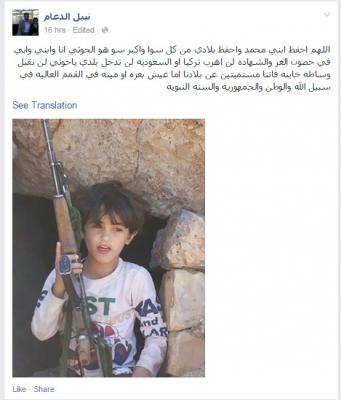 شاهد أخر منشور لنجل الشيخ الدعام قبل مقتله: لن اهرب تركيا او السعوديه لن تدخل بلدي ياحوثي (صورة المنشور)