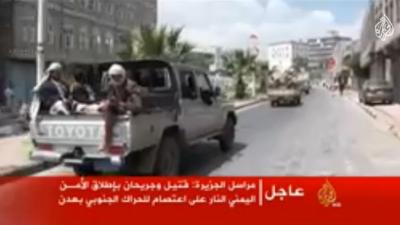 فيديو: الحوثييون استخدموا المدافع الثقيلة وصواريخ الكاتيوشا في معارك الرضمة، وسقوطها بأيديهم