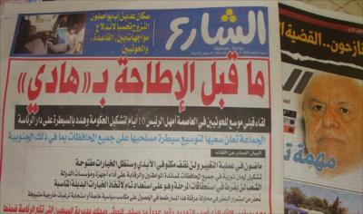 تلويح الحوثيين بالإطاحة بهادي يتصدر صحف اليمن