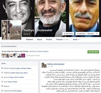 أبنة الدكتور محمد عبدالملك المتوكل تدعو إلى عدم توظيف حادثة مقتل والدها سياسياً وتكشف عن خيار عائلته