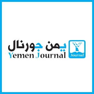 هاكر يخترقون موقع "يمن جورنال" الاخباري