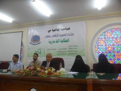 السعيد الثقافي بتعز يدشن معرض " الخط العربي والزخرفة الاسلامية" بتعاون من مفوضية الاتحاد الاوروبي