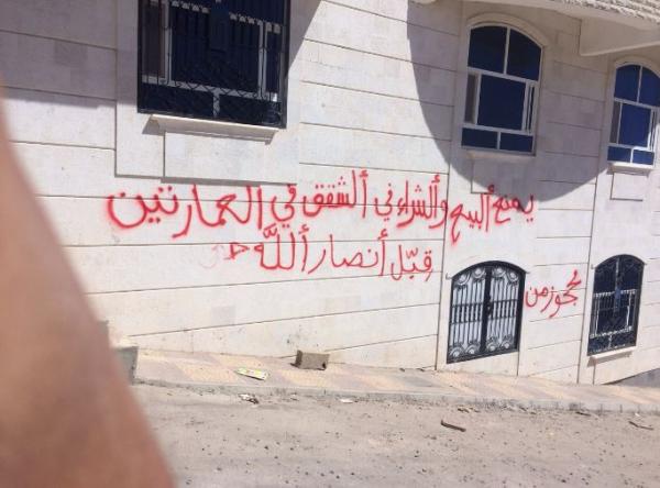 رجل أعمال يغادر العاصمة صنعاء هروبا من الجماعات المسلحة