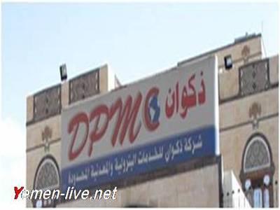 ابوحورية يرفض عرض جماعة الحوثي له بادارة شركة ذكوان المملوكة لمحسن الابن مقابل 40% من ارباحها