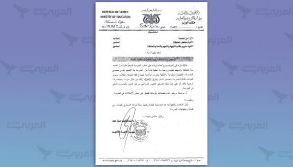 الإجراء يعد الأول من نوعه في المنطقة: ميزانية المدرسة في طابور الصباح.. اليمن يعلم أطفاله الشفافية