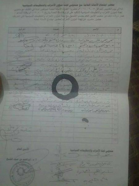 فضيحة حوثية: قائد إحدى اللجان الثورية لمكافحة الفساد بصنعاء (فاسد) (بالوثائق)