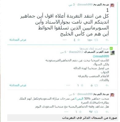 بسبب الجماهير اليمنية.. تغريدة فتحت النار على رئيس النادي السعودي