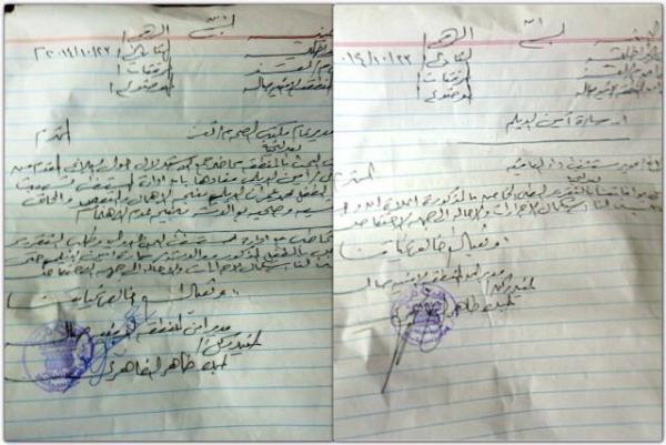مواطن من محافظة إب يناشد النائب العام انصافه ( نص المناشده ووثائقها ) 