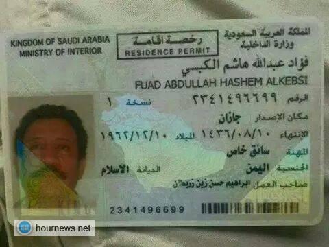 الفنان اليمني فؤاد الكبسي يقرر الإغتراب بالسعودية (معدل)