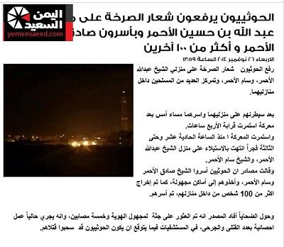 شاهد بالصورة: (اليمن السعيد) أكبر موقع يمني لسرقة الأخبار