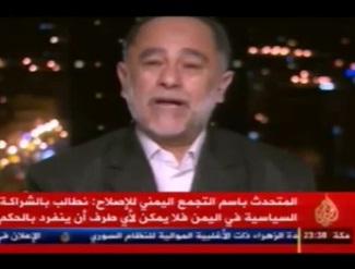 بالفيديو: الناطق الرسمي للإصلاح يبرر لقاء وفد الإصلاح بالحوثيين، ويعترف بسلطة الحوثي