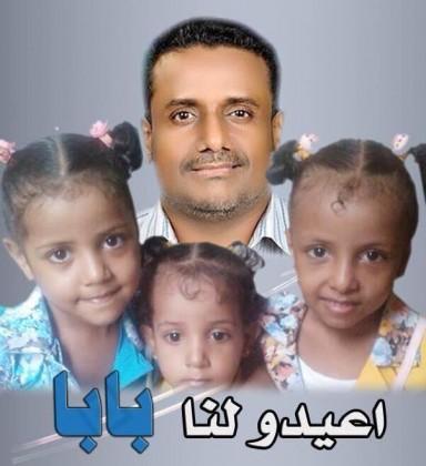الحوثيون يفرجون عن «سرور» و«جميل» و«بافقية» بعد 17 يوما من الإختطاف في الحديدة