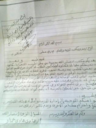 جماعة الحوثي ببني مطر توجه المدارس بأداء الصرخة باعتبارها مكملة للنشيد الوطني «وثيقة»