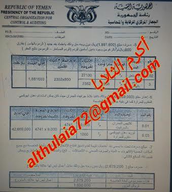 قطاع مشاريع العاصمة يعمل بدون وحدة حسابية والمالية ومكافحة الفساد واللجنة العليا تتواطأ والأشغال لا تهتم والفساد متعمد