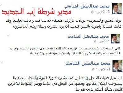 مدير شرطة إب يطالب بإسقاط الرئيس هادي ويصف دول الخليج بالدول الكرتونية التي حانت نهايتها ” وثيقة”