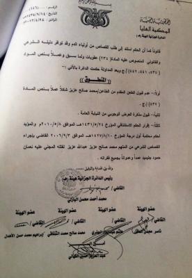 ورثة قتيل فى إب تناشد مدير مكتب رئاسة الجمهوريه ( صور ) 