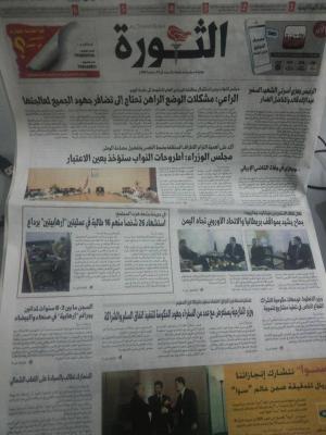 الحوثيون يحذفون إضاءة الرئيس من صحيفة الثورة الرسمية