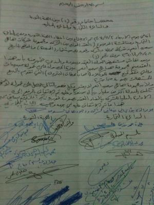الحوثيون يوقفون صرف مليار ريال عمولة مبيعات لاحدى شركات هائل (صورة)