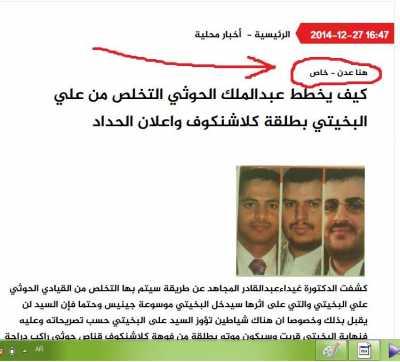 علي البخيتي يكشف عن من يخطط لاغتياله اللهم فاشهد ..أبرئهم من الآن من أي مكروه قد يُصيبني في أي وقت