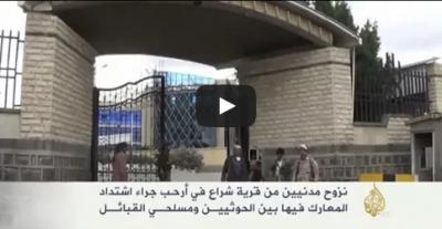 أرحب: 14 قتيل وتفجير ما لايقل عن خمسه منازل : فيديو.. أحداث قرية شراع ونزوح سكانها جراء الاشتباكات مع الحوثيين