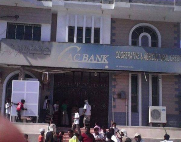 نهب أكثر من خمسين مليون ريال في عملية سطو مسلح على بنكي التسليف والتضامن بمدينة الشحر