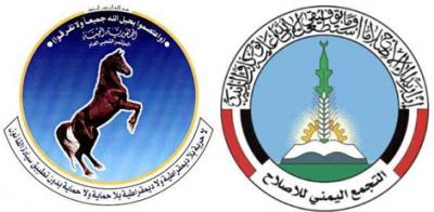 المؤتمر والإصلاح يدينان بشدة جريمة إب الإرهابية: ويعتبروها استهدافا للإنسان اليمني ويدعو لرفع الغطاء عن كل من يمارس العنف والإرهاب 