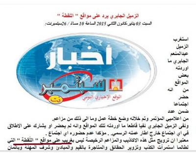 الدفاع اليمنية تردّ على أكاذيب مواقع جلال هادي وتصفها بمواقع اللقطة..!!