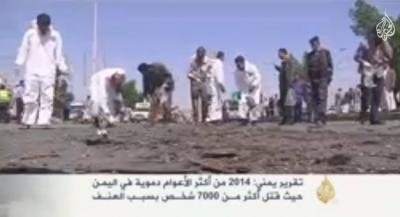 بالفيديو.. تقرير: 2014 من أكثر الأعوام دموية باليمن، واكثر من 7 آلاف قتيل في هذا العام