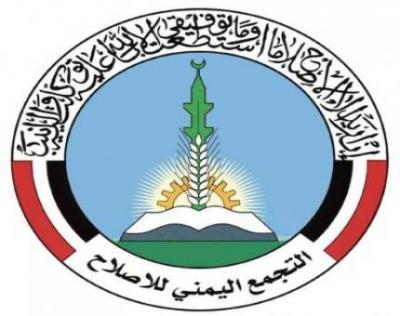 تقرير غربي: الحوثي سعى للتصالح مع الإصلاح خوفا من فتح الحزب جبهات صراع ضده (نص التقرير)