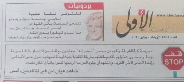 انظر شاهد عيان ماذا يقول عن الطلبة المتقدمين للالتحاق بكلية الشرطة أمس قبل أن يتم تفجيرهم اليوم (صورة)