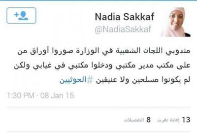 وزيرة الإعلام تتحدث عن اقتحام مكتبها بالوزراة من قبل الحوثيين، وتقول انهم غير عنيفين
