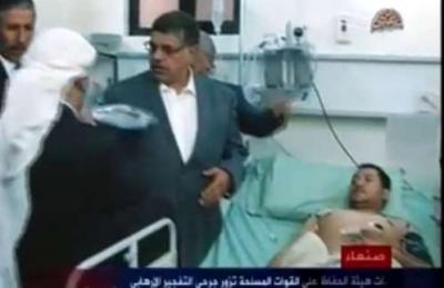فيديو : رئيس هيئة الحفاظ على الجيش يزور جرحى التفجير في ظل تقاعس هادي وبحاح 