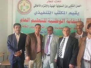 في حفل بهيج النقابة الوطنية للتعليم تحيي ذكراها الثالثة للتاسيس والثانية للاشهار