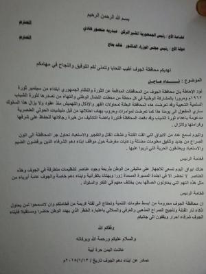 رسالة قوية من ابناء قبيلة دهم للرئيس هادي .. يرجى مراجعة أدراج الحكومة، لصالح المحافظة (النص)