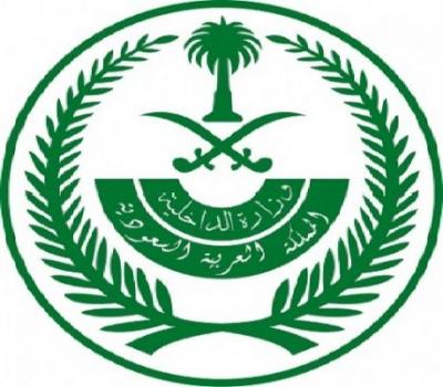 الداخلية السعودية تكشف عدد اليمنيين الموقوفين في سجونها
