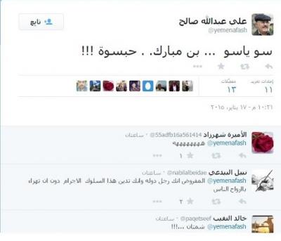 علي عبدالله صالح ساخراً ضد اختطاف بن مبارك: «سو ياسو  بن مبارك حبسوه» (صورة)