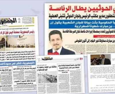 الحوثيون يخطفون إعلام الحكومة 