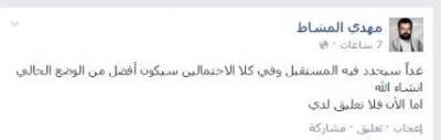 مدير مكتب عبدالملك الحوثي يصرح: اليوم سيحدد مستقبل اليمن
