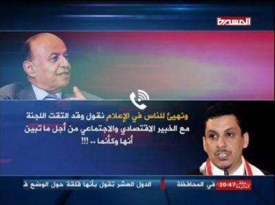 بالفيديو .. تسجيلات صوتية جديدة تهز بن مبارك وعرش الرئيس هادي