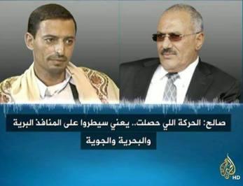التسجيل أظهر جماعة الحوثي أنها مجرد أداة بيد صالح: أبرز تعليقات الفيسبوك على تسريب مكالمة صالح - أبو راس 